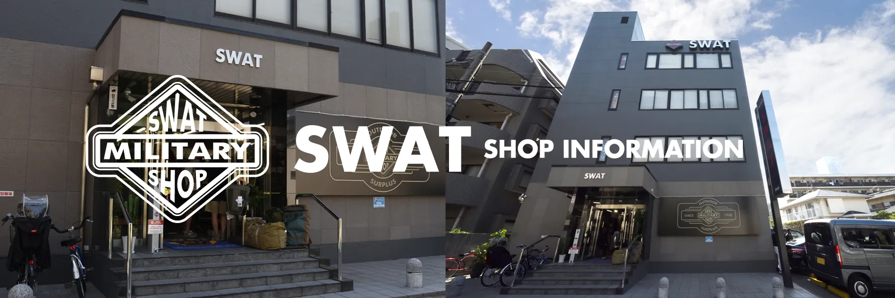 ミリタリーショップ・SWAT